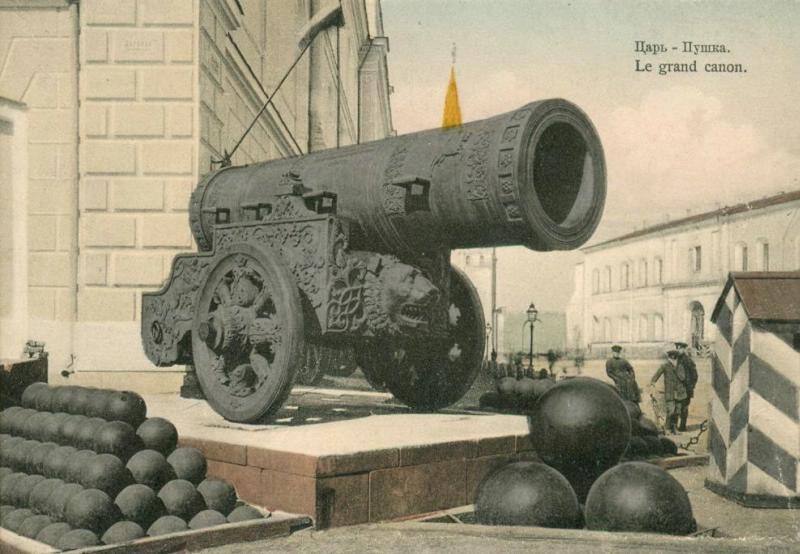 Царь-Пушка, 1900-е, г. Москва