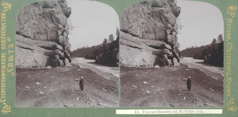 Ущелье Нихаз на Военно-Грузинской дороге, 1910 год, Кавказ
