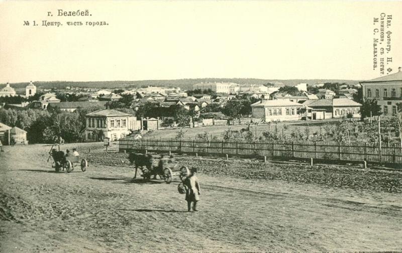 Центральная часть города, 1906 год, Уфимская губ., г. Белебей