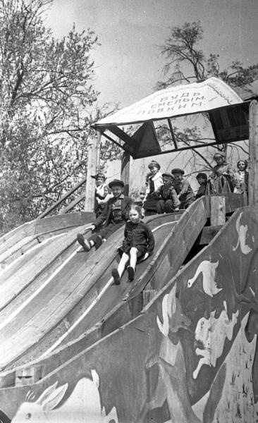 Катание с деревянной горки, 1948 год, г. Москва