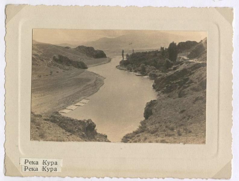 Река Кура, 1930-е