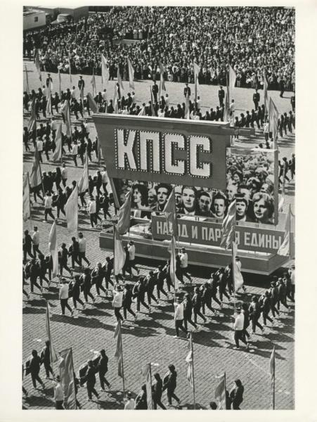 «Слава КПСС!», 1971 год, г. Москва