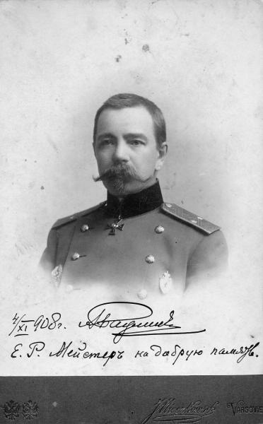 Андрей Николаевич Ваулин, 4 ноября 1908, Варшавская губ., г. Варшава. Надпись: «Е. Р. Мейстер на добрую память».