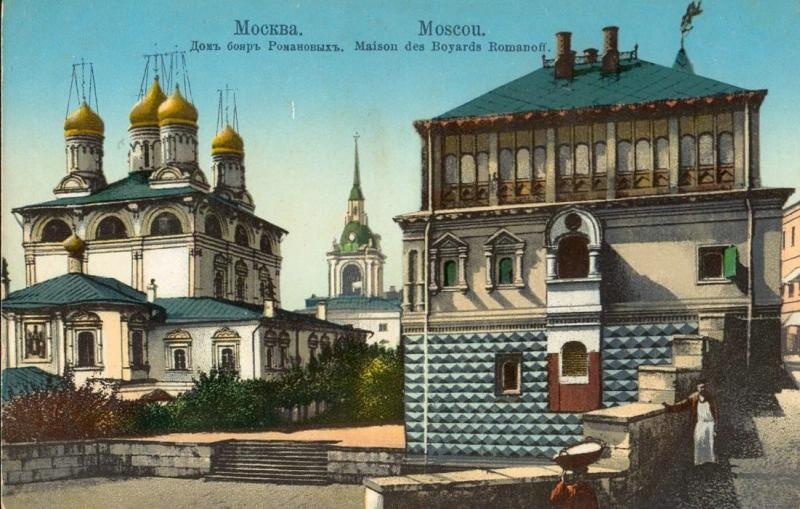 Дом бояр Романовых, 1900-е, г. Москва