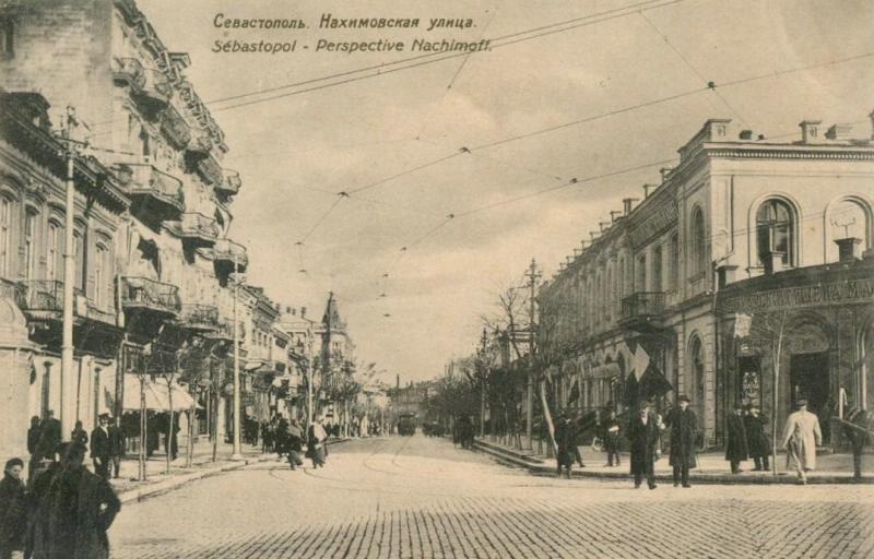 Нахимовская улица, 1910-е, г. Севастополь, ул. Нахимовская