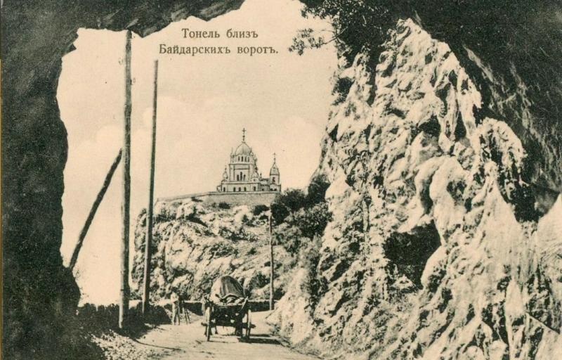 Тоннель близ Байдарских ворот, 1910-е, Таврическая губ.. Байдарская долина.