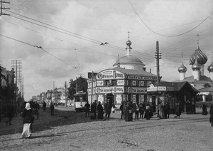 Церковь Святого Власия в Ярославле, 1900-е, г. Ярославль. Снесена в 1933 году.