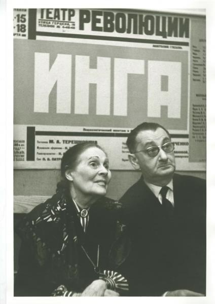 Лиля Брик и литературный критик Василий Катанян, 1962 год