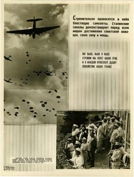 Сталинские «соколы», 19 августа 1939