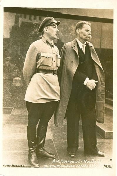 Максим Горький и Генрих Ягода на физкультурном параде в Москве, 1935 год, г. Москва