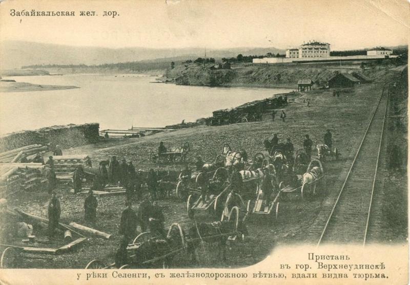 Забайкальская железная дорога, 1910-е, Забайкальская обл., г. Верхнеудинск. С 1934 года - Улан-Удэ.