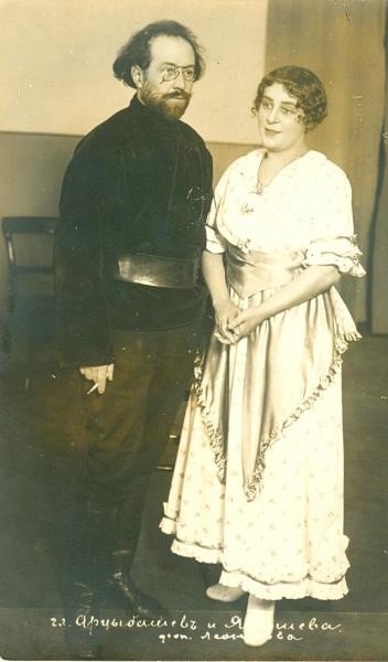 Господа Арцыбашев и Янушева, 1916 год