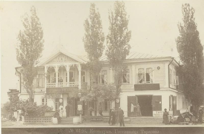 Ессентуки. Гостиница Тарасова, 1890-е, г. Ессентуки