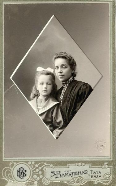 Портрет матери с дочерью, 1907 год, Тульская губ., г. Тула