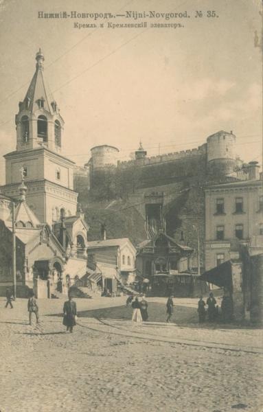 Кремль и кремлевский элеватор, 1900-е, г. Нижний Новгород
