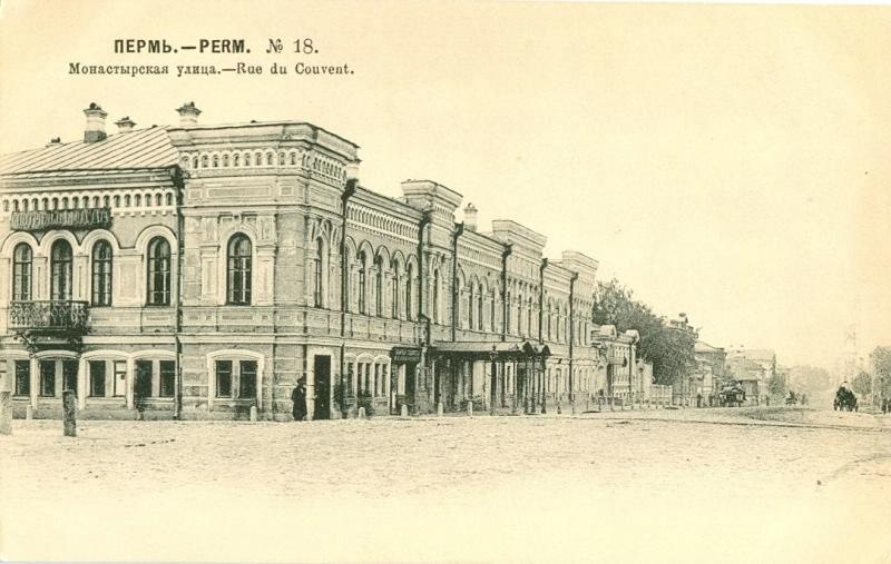 Монастырская улица, 1904 год, г. Пермь
