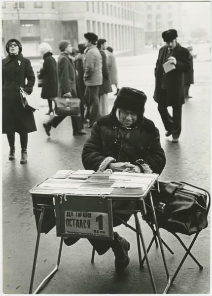 Продавец лотереи, 1979 год, г. Москва. Выставка «Будни эпохи застоя»&nbsp;и видео «Налетай! Не скупись! Покупай…» с этой фотографией.