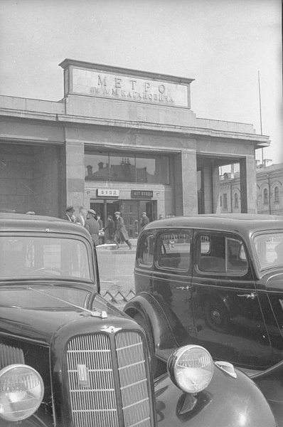 Станция метро «Комсомольская», 1936 - 1952, г. Москва. Вестибюль снесен в 1950-е годы при строительстве нового вестибюля для станции «Комсомольская» Кольцевой линии. На аттике - надпись «Метро им. Л.М. Кагановича».
