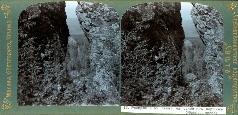 Расщелина в скале на одной из вершин Яблонева хребта, 1900-е, Забайкалье край