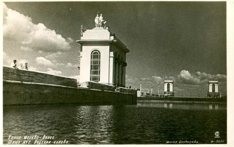 Канал Москва – Волга. Шлюз № 2. Верхняя голова, 1936 год, Московская обл., пгт. Темпы