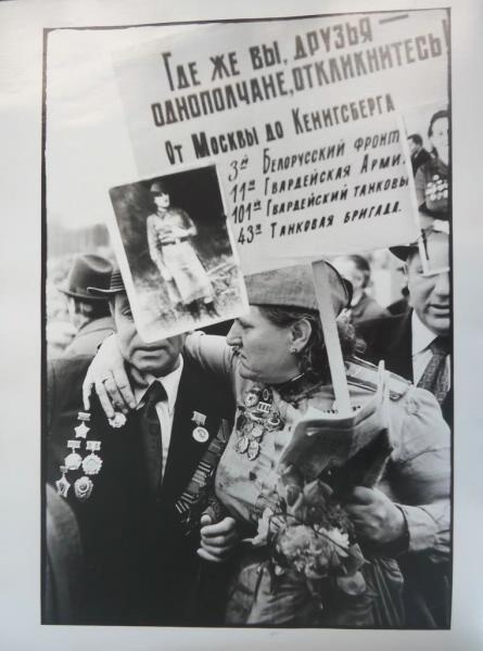 День Победы, 1975 год, г. Москва