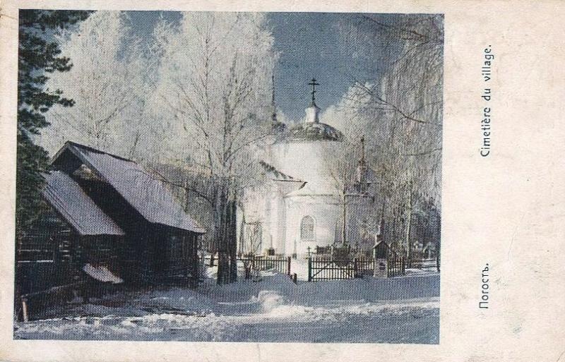 об погост этот бей об погост этот бей