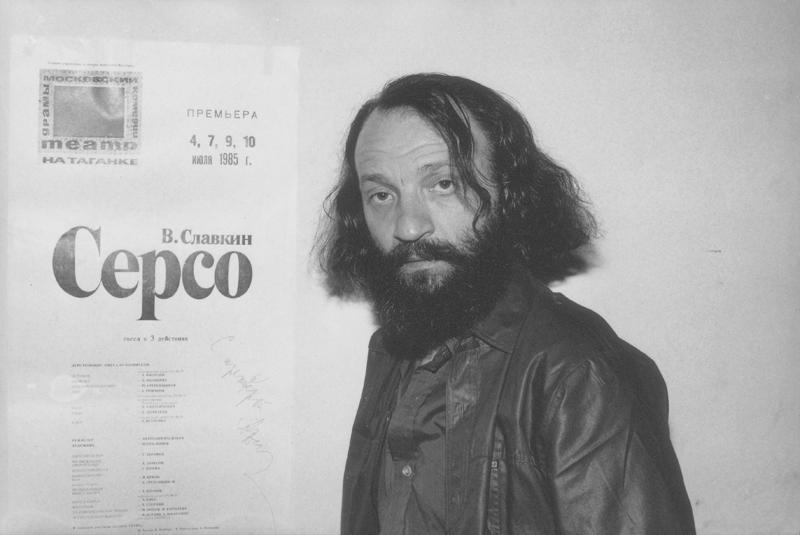 Анатолий Васильев, 1985 год, г. Москва. Видео «Театр на Таганке» с этой фотографией.
