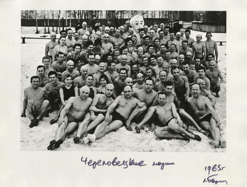 Череповецкие «моржи», 1965 год. Выставка «Если хочешь быть здоров» с этой фотографией.