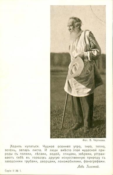 Лев Толстой на прогулке, июнь - август 1906, Тульская губ., дер. Ясная Поляна