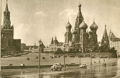 Красная площадь. Храм Василия Блаженного, 1953 год, г. Москва