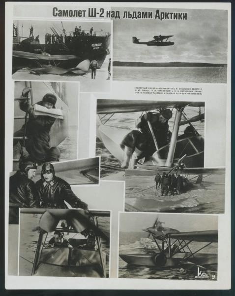 Альбом «Героический поход "Челюскина"». Лист № 9, 1933 - 1934. Видеовыставка «"Челюскин". Раздавленный льдами» с этой фотографией.&nbsp;
