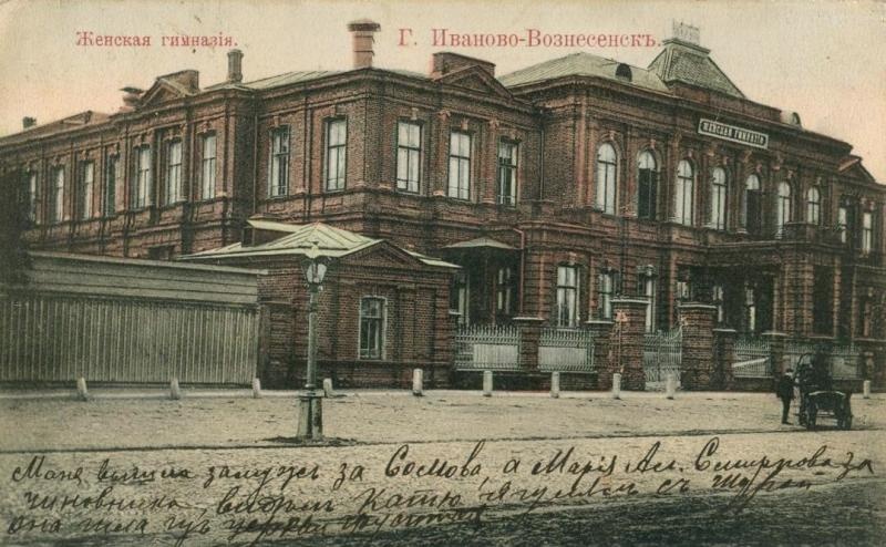 Женская гимназия, 1915 год, г. Иваново-Вознесенск. Ныне Иваново.Выставка «Живые открытки» с этой фотографией.&nbsp;