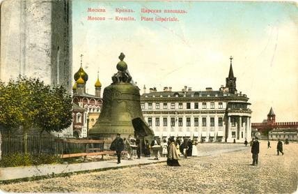 Царская площадь, 1914 год, г. Москва. Видео «Царь-колокол» с этой фотографией.