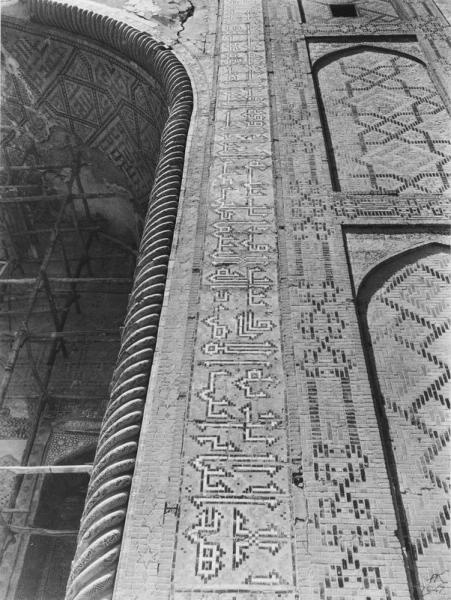 Медресе Улуг-Бек. Фрагмент арки, 1947 год, Узбекская ССР, г. Самарканд