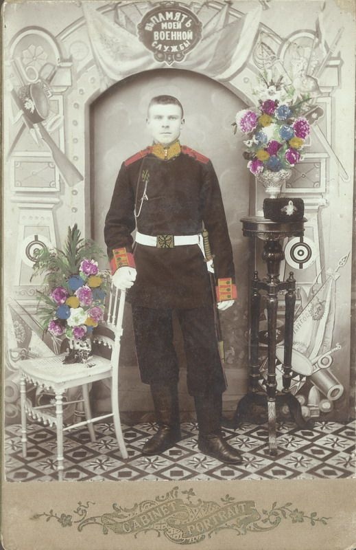 «В память моей военной службы», 1912 год, г. Санкт-Петербург