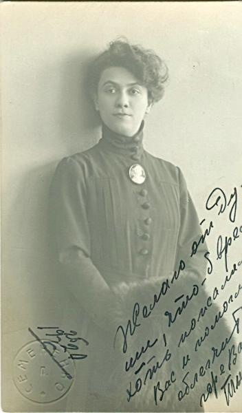 Женский портрет, 1906 - 1917, г. Санкт-Петербург. Надпись на фотографии: «Желаю от души, чтоб время хоть пожалело Вас и помогло облегчить горе Ваше».