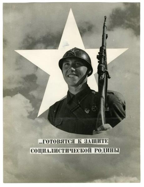 Шмуцтитул для фотоальбома «Красная армия», 1938 год. Видео «ВАРСТ: Варвара Степанова» с этой фотографией.&nbsp;