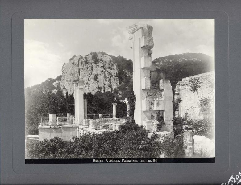 Развалины дворца, 1900-е, Таврическая губ., пос. Ореанда. Первый на Южном берегу царский дворец. Сгорел в 1881 году.