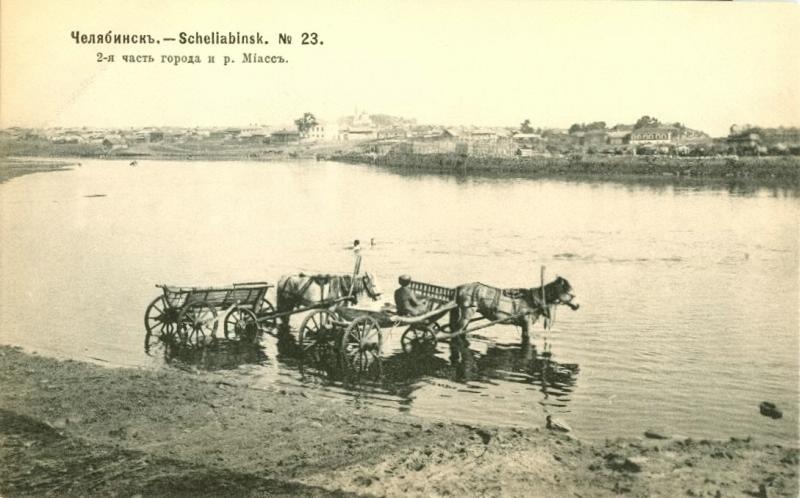 Вторая часть города и река Миасс, 1904 год, г. Челябинск
