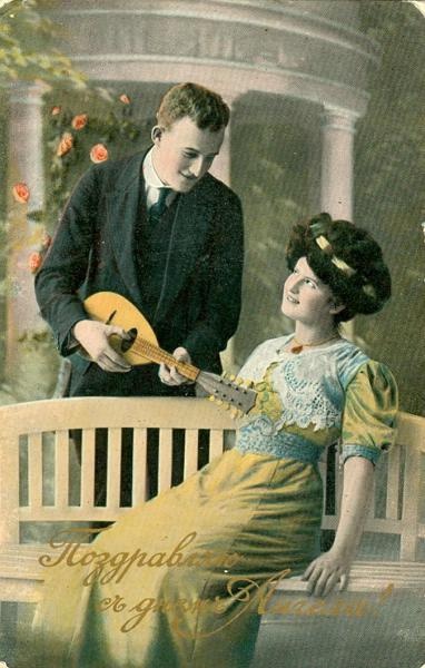 «Поздравляю с днем Ангела!», 1890 - 1909. Выставка «Почтовые открытки» с этой фотографией.
