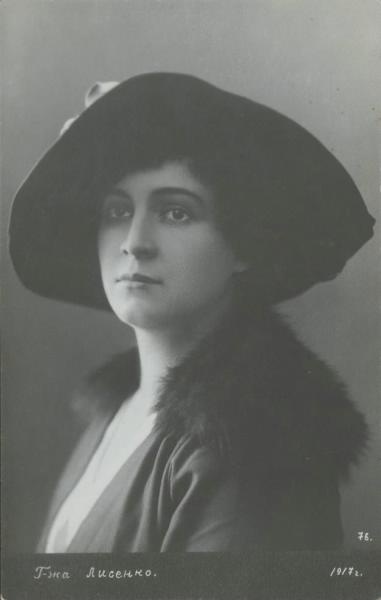 Наталья Лисенко, 1917 год
