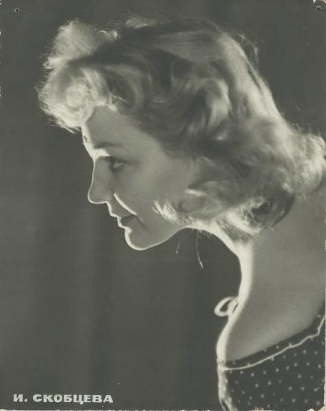 Актриса Ирина Скобцева, 1950-е