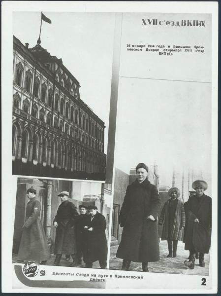 XVII cъезд ВКП(б), 1934 год. Выставка «"Съезд расстрелянных". Начало Большого террора» с этой фотографией.