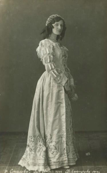 Госпожа Стахова, 1916 год