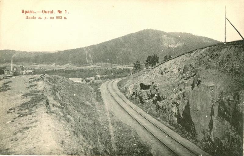 Железная дорога, 1903 год