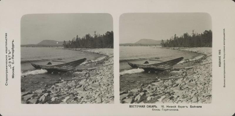 Низкий берег Байкала близ Горячинска, 1909 - 1911, Иркутская губ., с. Горячинск