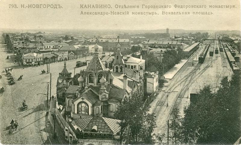 Канавино. Отделение Городецкого Федоровского монастыря. Александро-Невский монастырь. Вокзальная площадь, 1914 год, г. Нижний Новгород. Видео «300-летие дома Романовых» с этой фотографией.