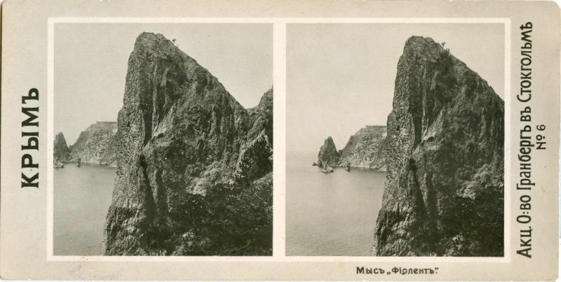 Мыс Фиолент, 1900-е, Таврическая губ., Крым
