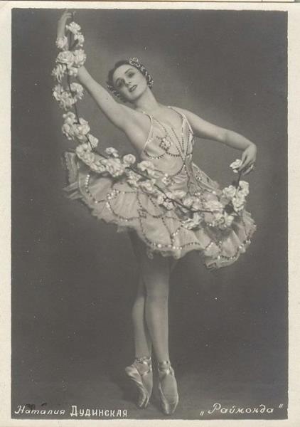 Балерина Наталия Дудинская. «Раймонда», 1 января 1940 - 1 января 1949