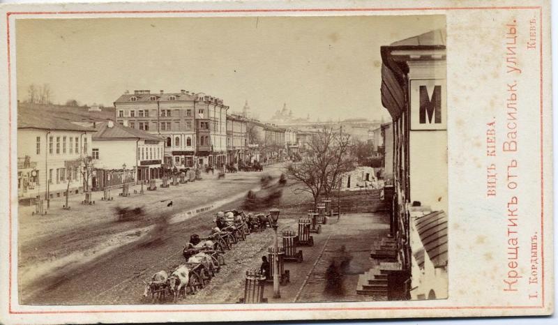 Улица Крещатик от Васильковской улицы, 1870-е, г. Киев. Выставка «Киев на открытках» с этой фотографией.